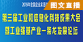 2018年上海工博会第二十届中国工业博览会